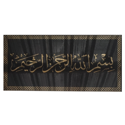 arabic calligraphy 2x1 ft.