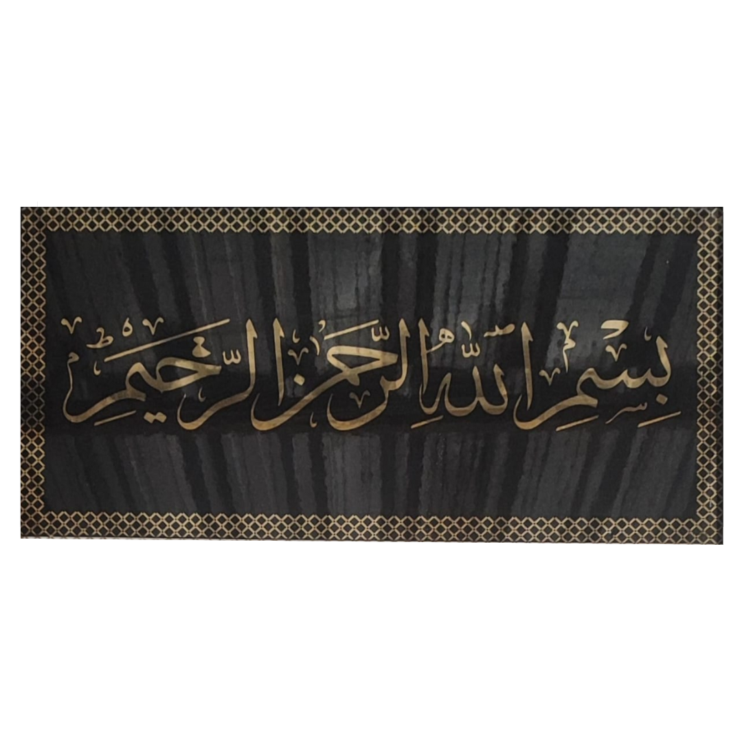 arabic calligraphy 2x1 ft.