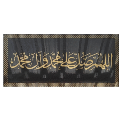 arabic calligraphy 2x1 ft.