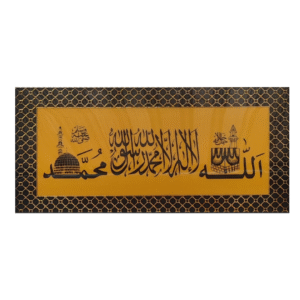 arabic calligraphy 2x1 ft.