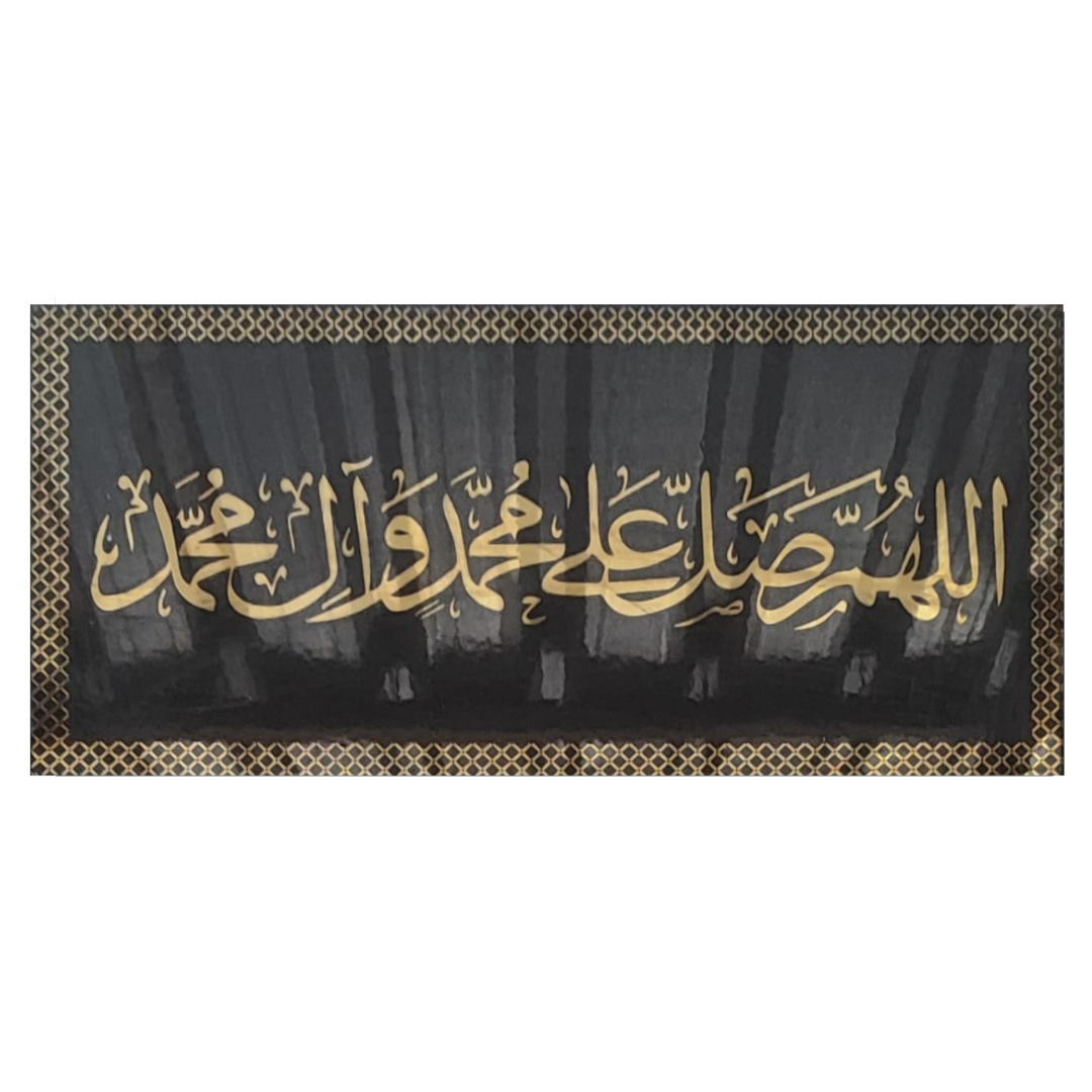 arabic calligraphy 2x1 ft.