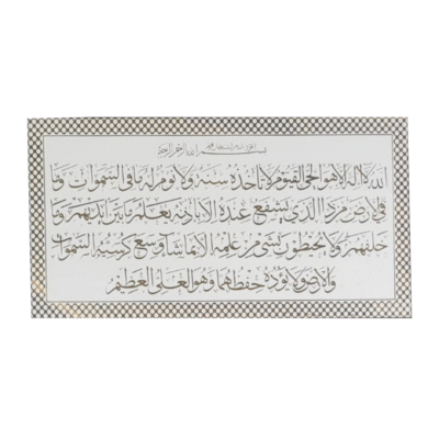 arabic calligraphy 2x1 ft.