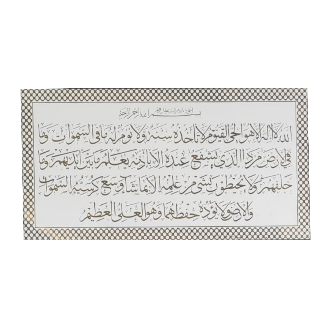 arabic calligraphy 2x1 ft.