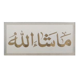 arabic calligraphy 2x1 ft.