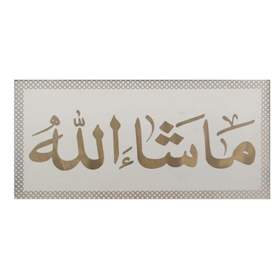 arabic calligraphy 2x1 ft.