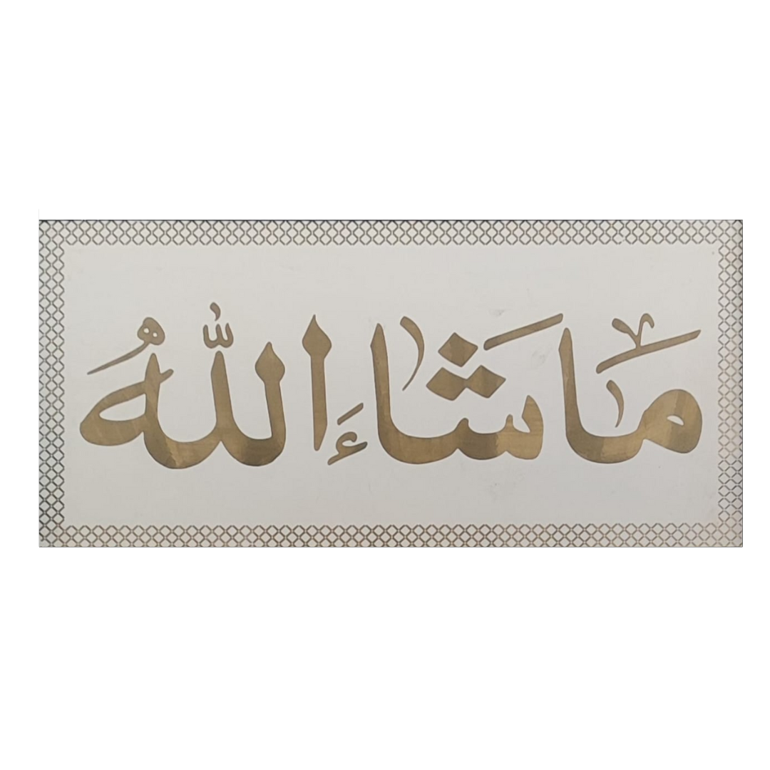 arabic calligraphy 2x1 ft.